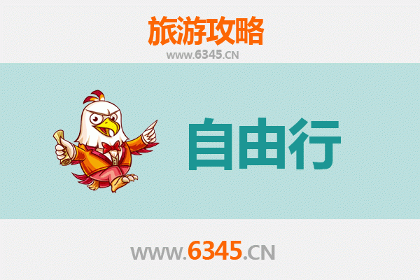 四平梨树出发潮汕自由行攻略：美食文化与海滨风情之旅