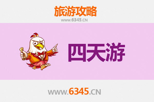 四平梨树四天三夜深度游攻略：探索东北自然与人文之美