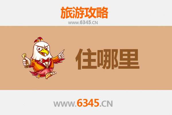 四平梨树旅游民宿全攻略：沉浸北国风情，邂逅诗意栖居